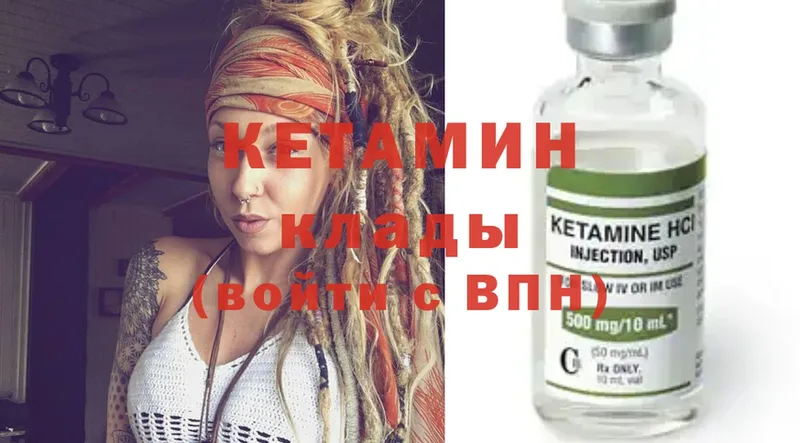 Кетамин ketamine  Котельники 