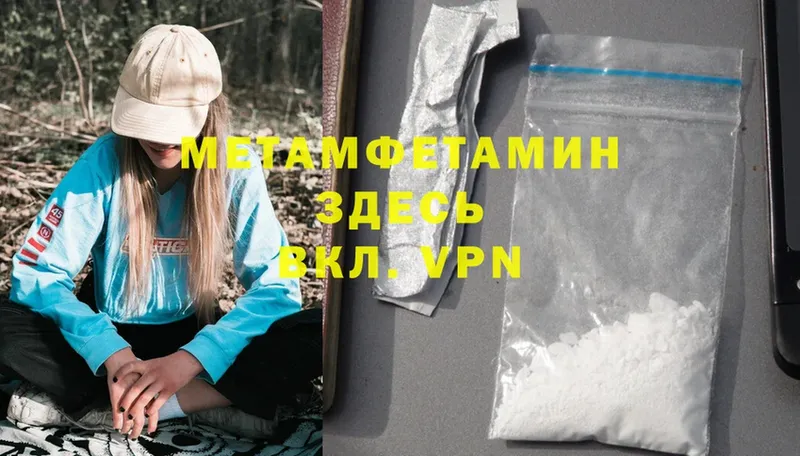 где найти наркотики  Котельники  Первитин Methamphetamine 